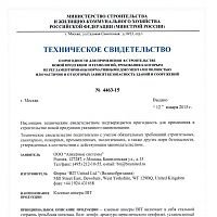 Химический анкер BIT — Сертификаты, фото №9