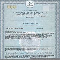 Жидкая теплоизоляция КОРУНД — Сертификаты, фото №8